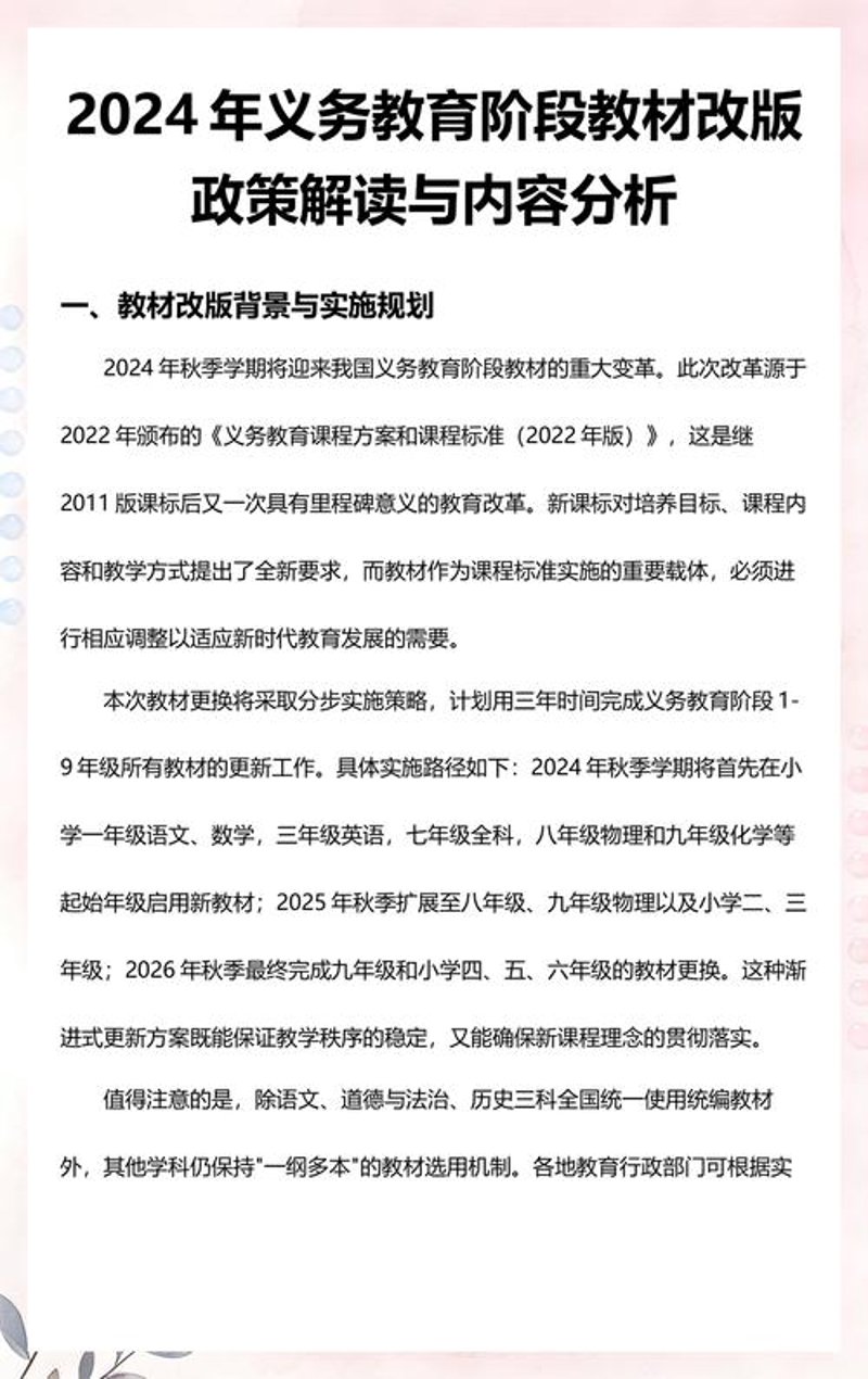 学业规划新潮流：科学引导未来方向