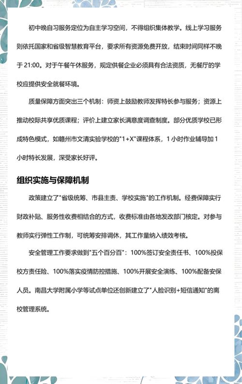 深圳教育咨询行业新风向：机遇与挑战并存