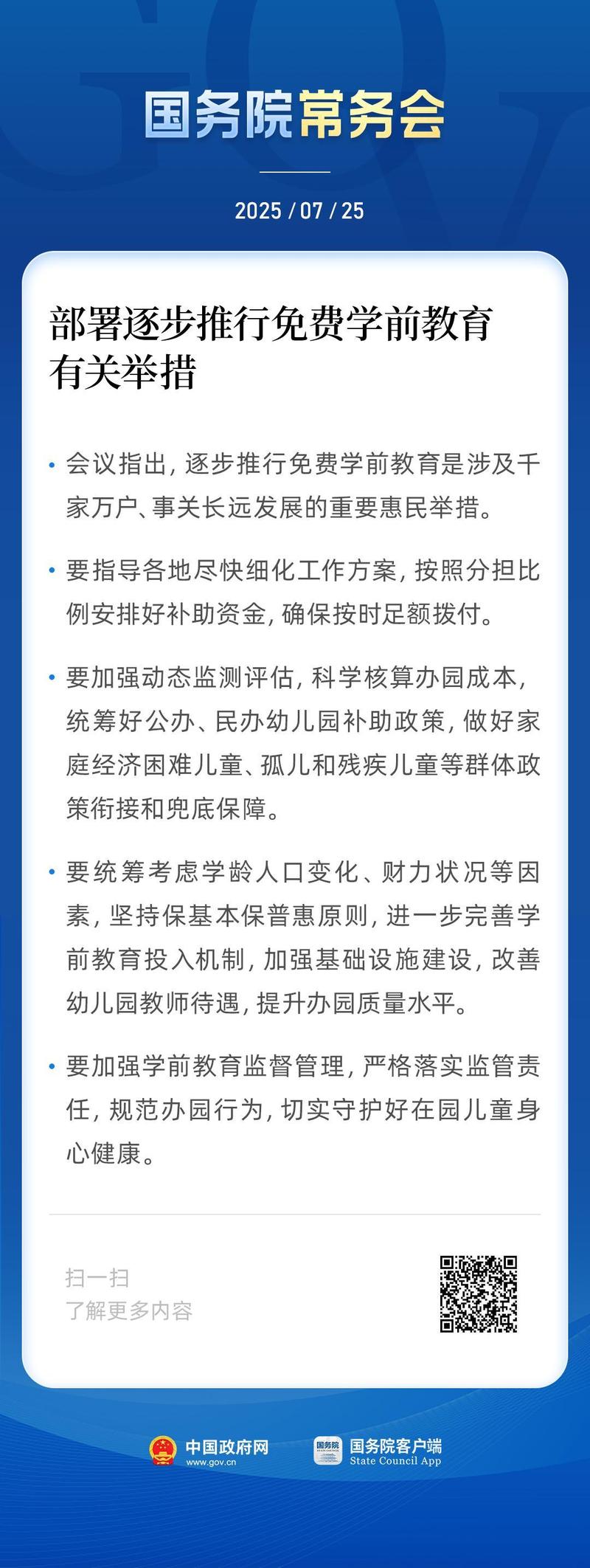 职业规划咨询